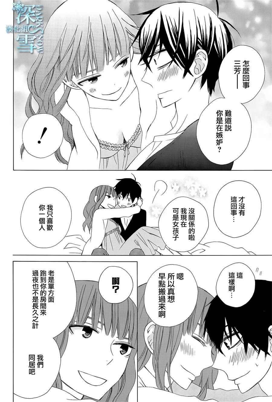 续篇03
