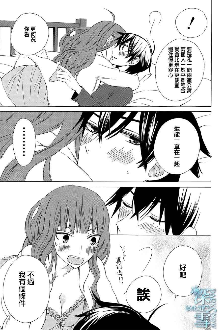 续篇03