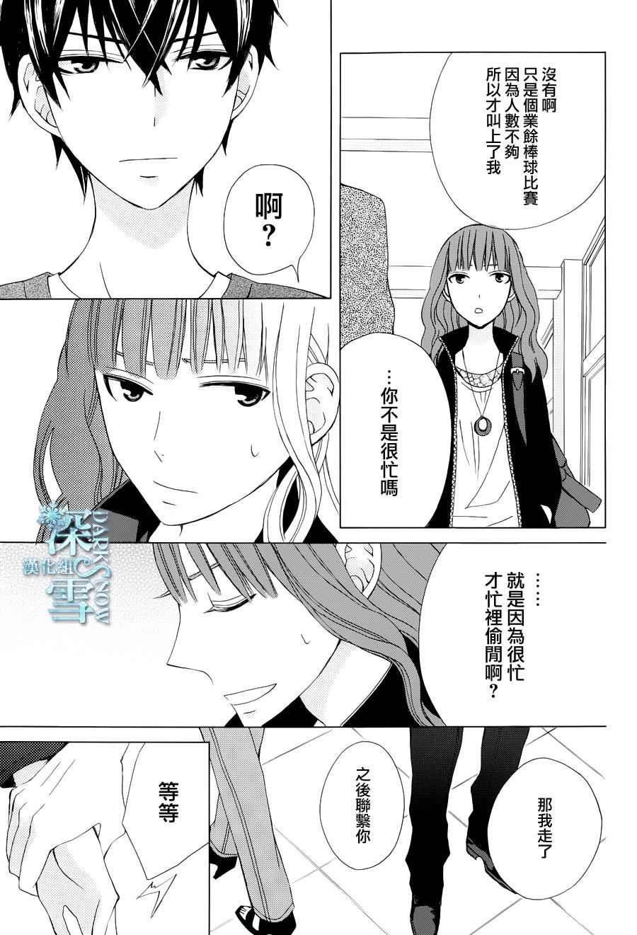续篇04