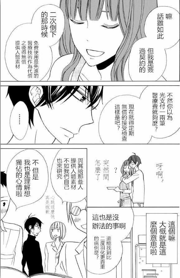 续篇13