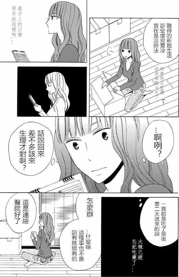 续篇13