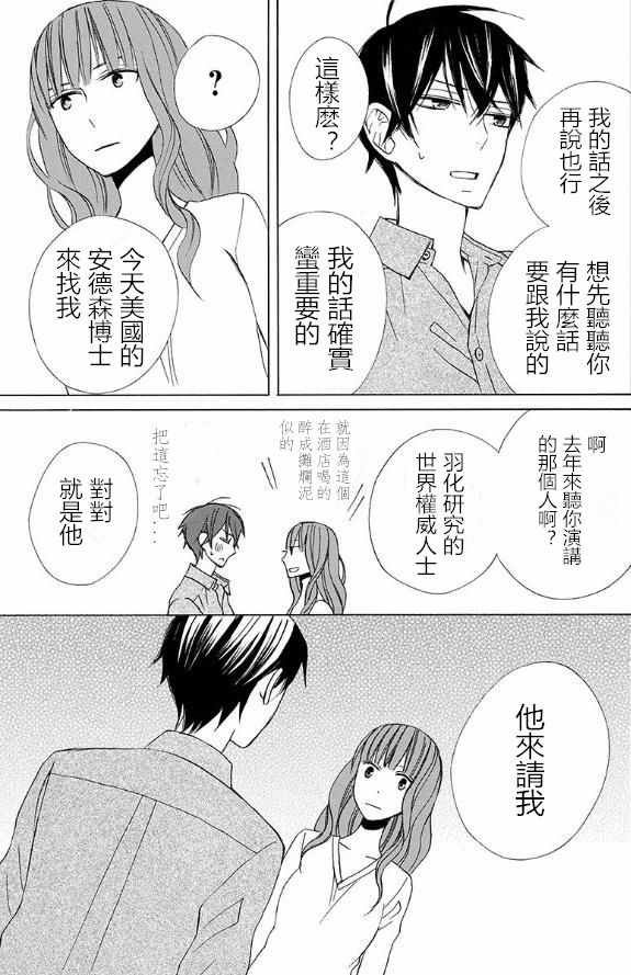 续篇13