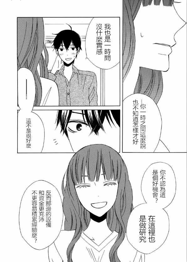 续篇14