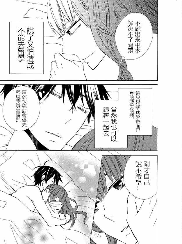续篇14