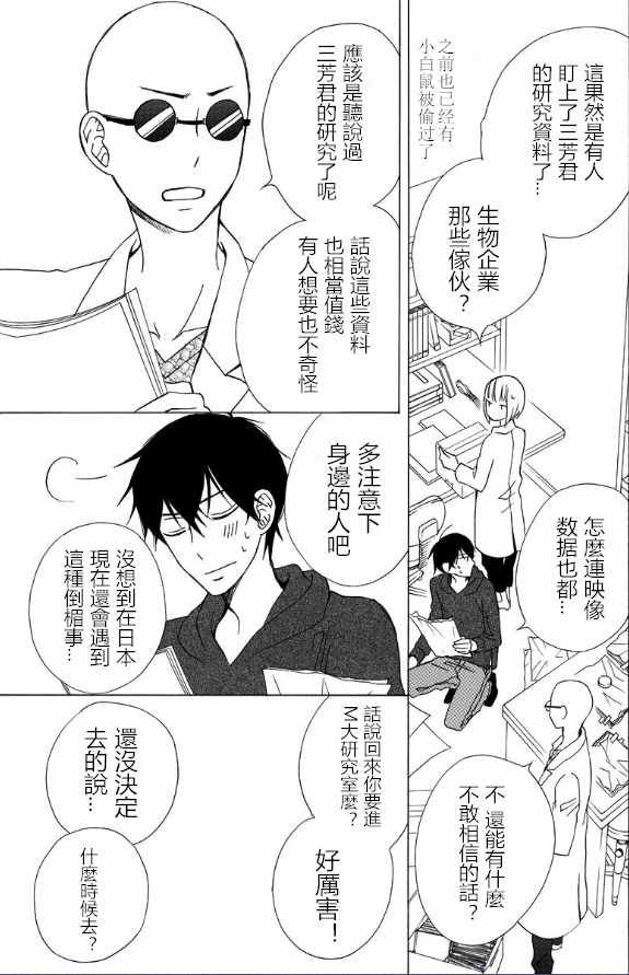 续篇14