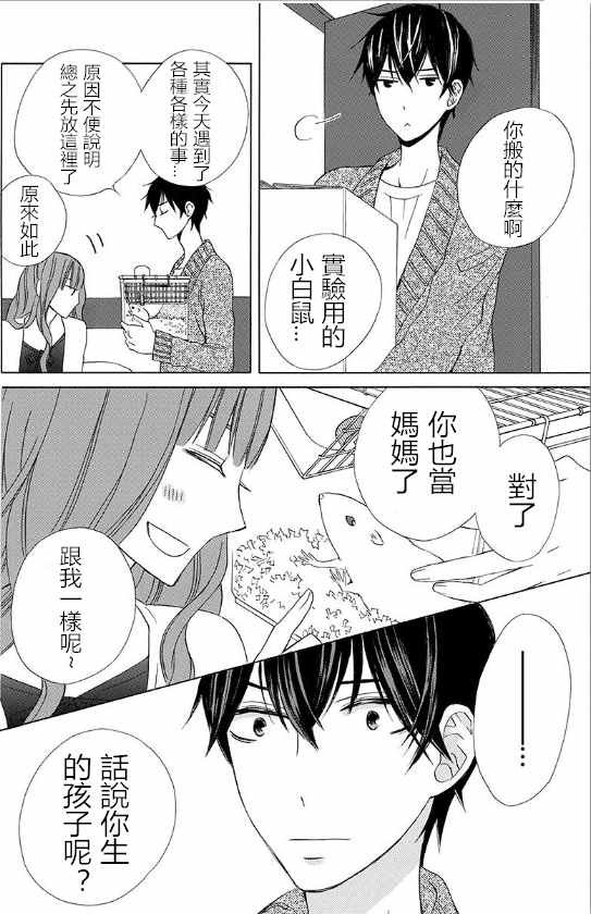 续篇15