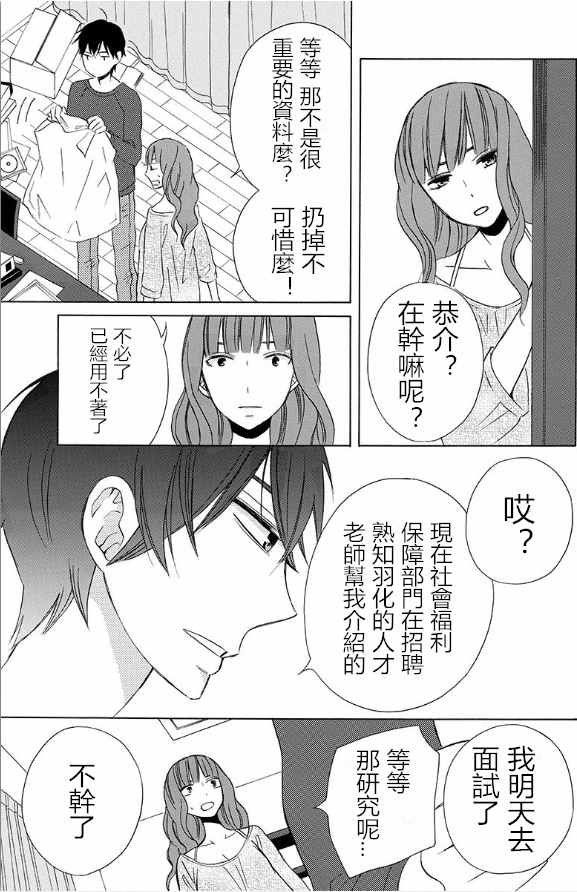 续篇15