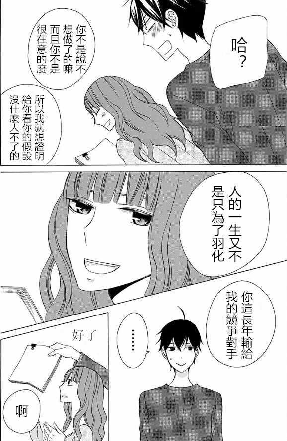 续篇15