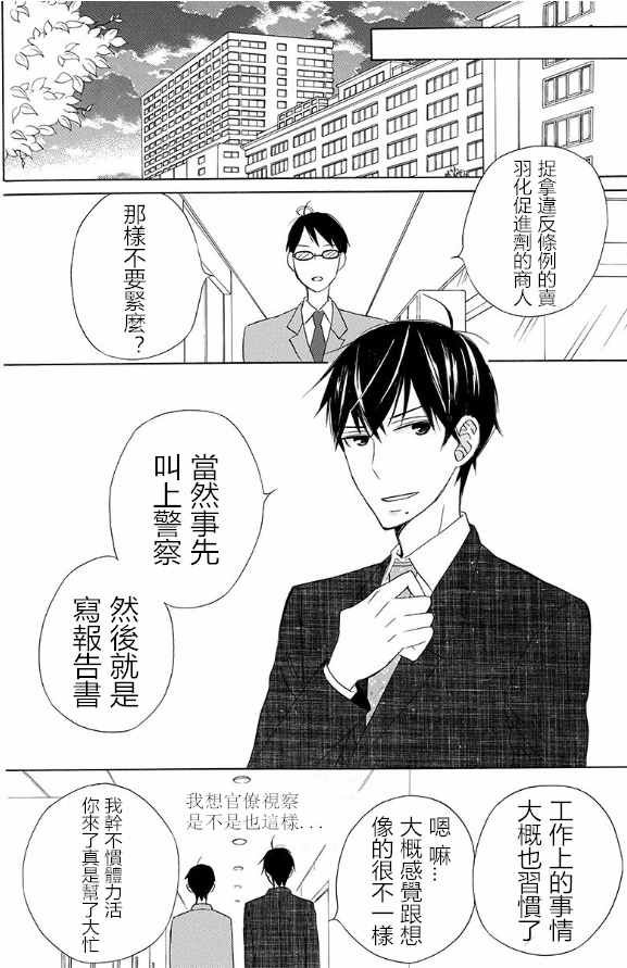 续篇15