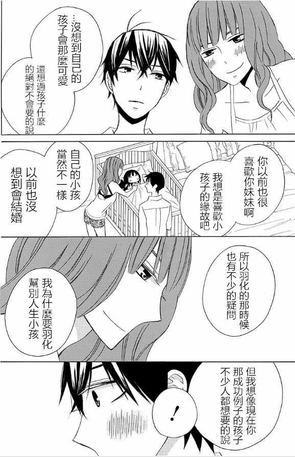 续篇15