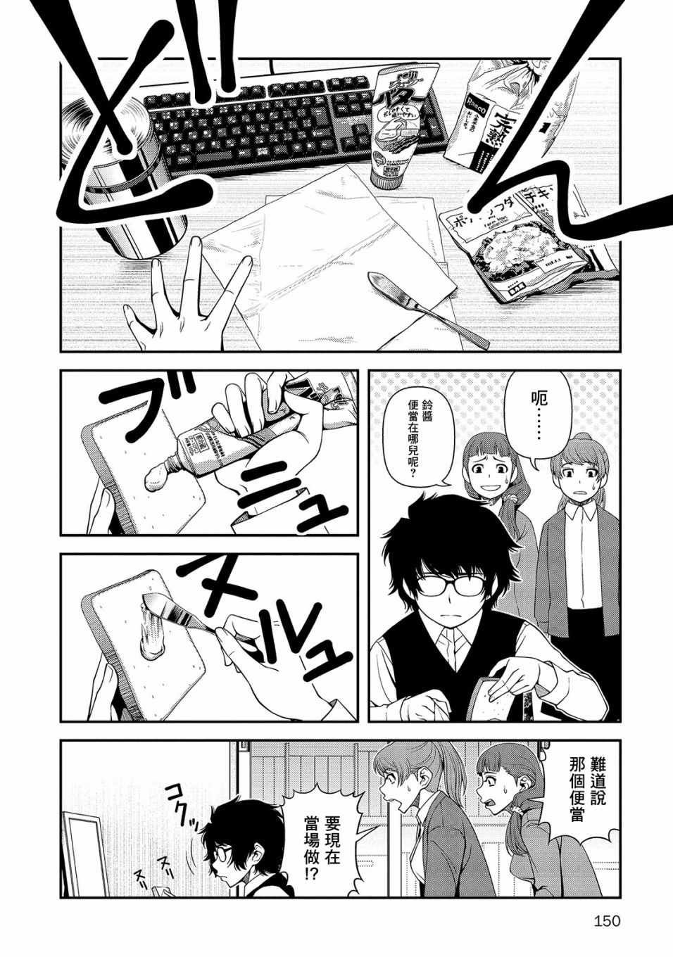 番外