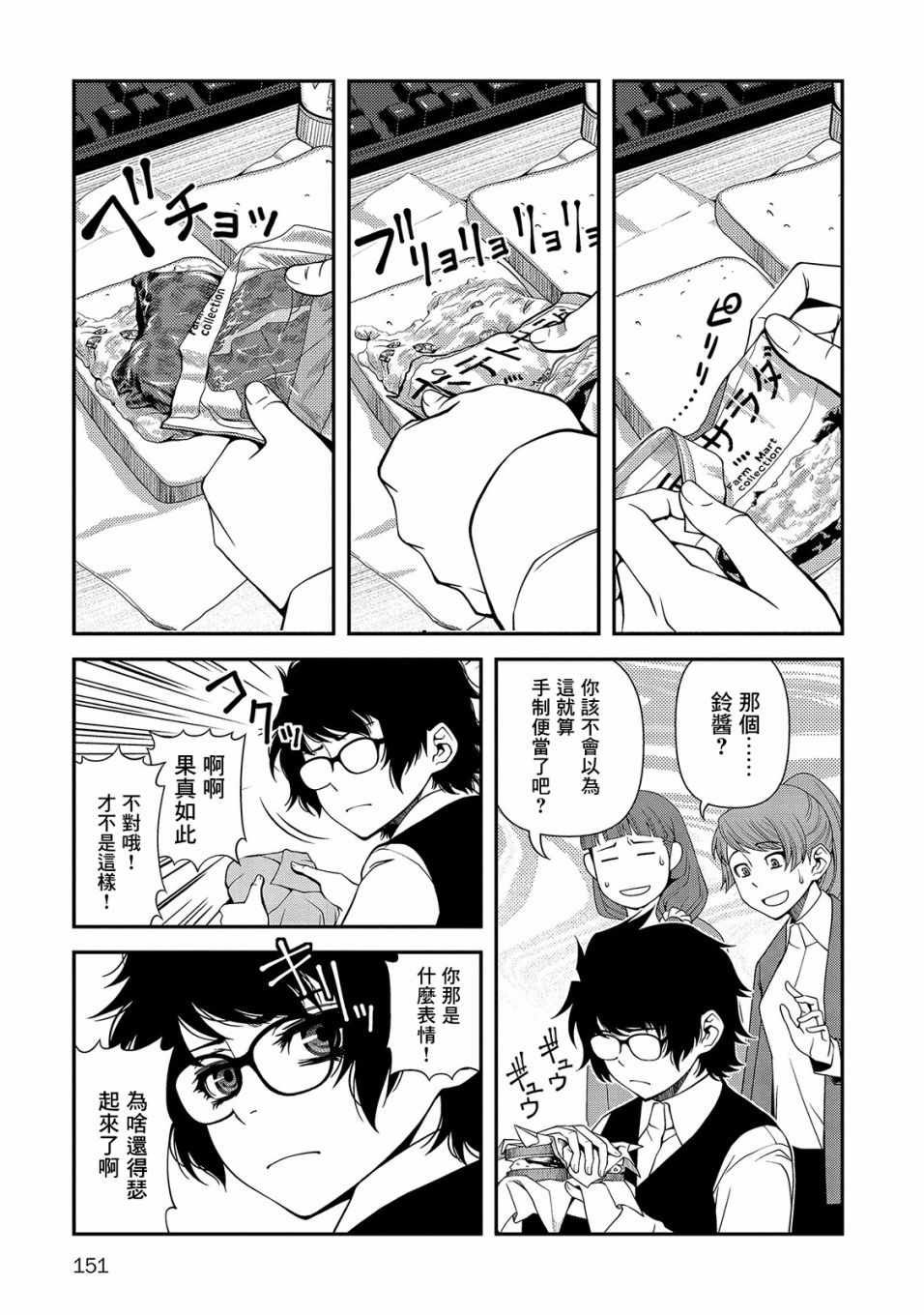 番外