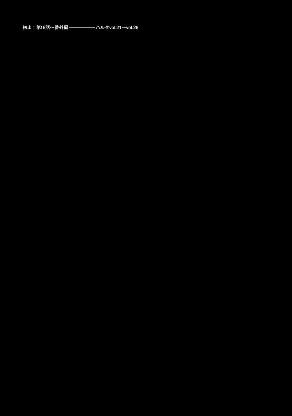 番外