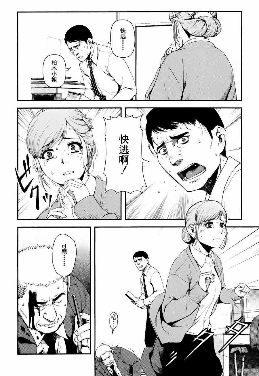 第8话