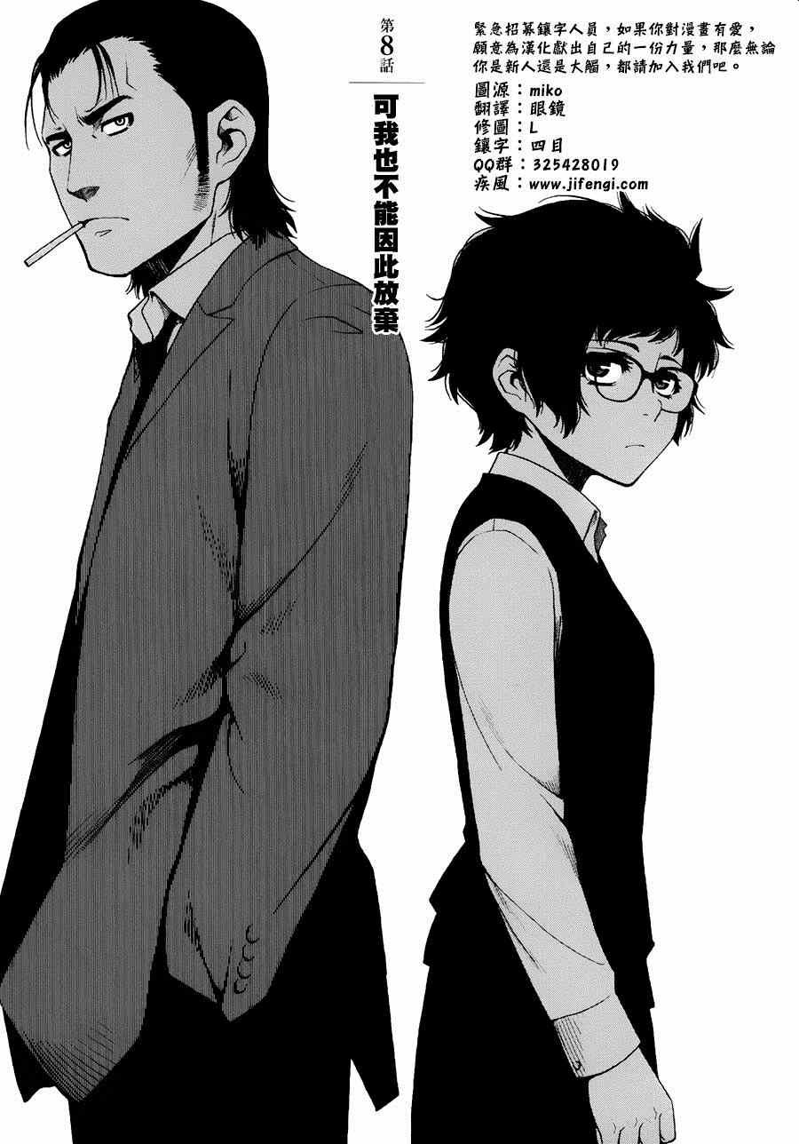 第8话