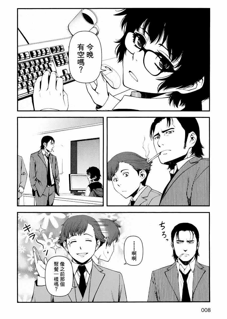 第8话