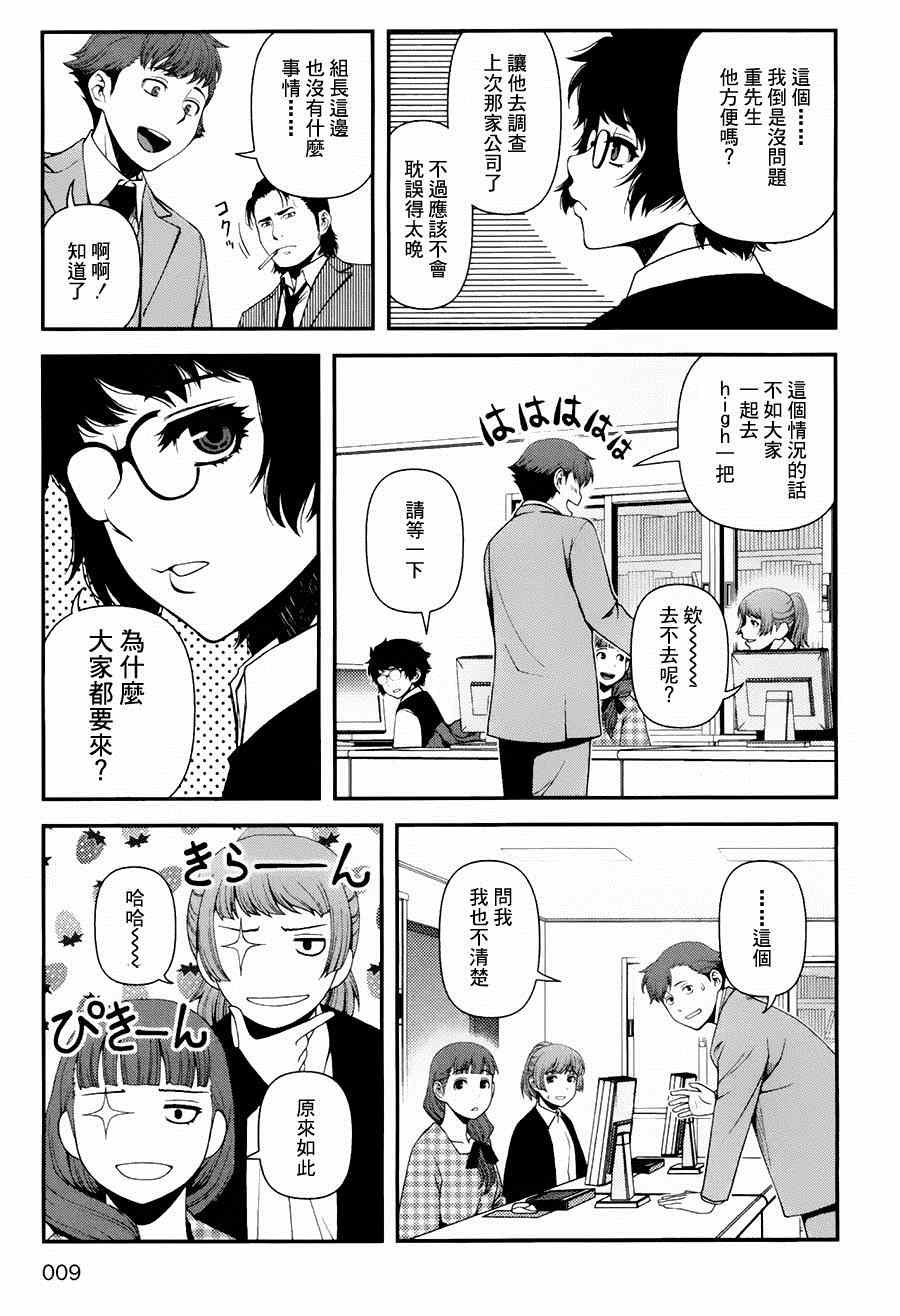 第8话