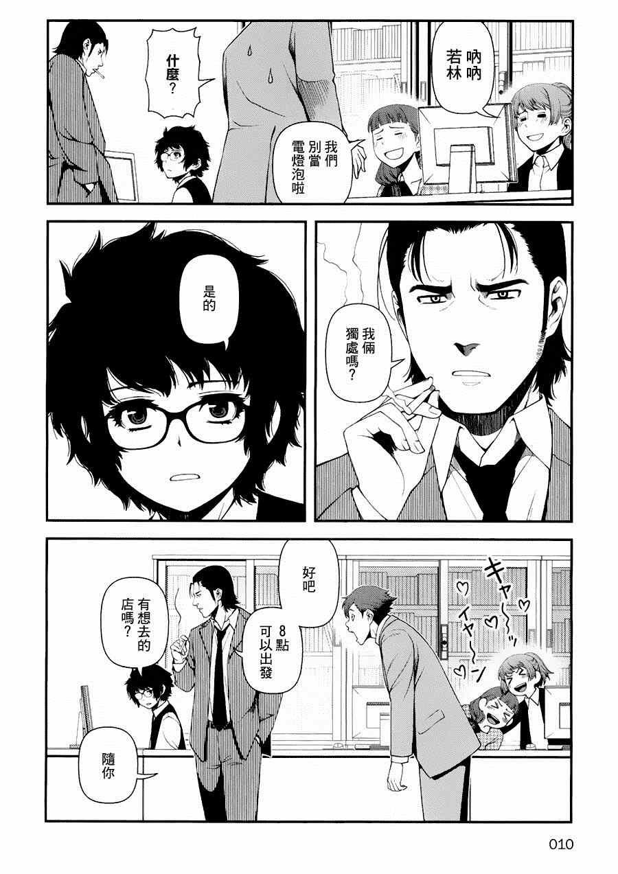 第8话