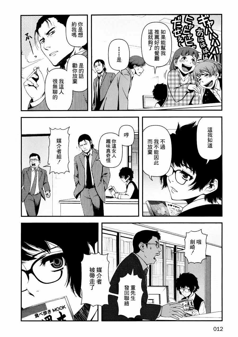 第8话