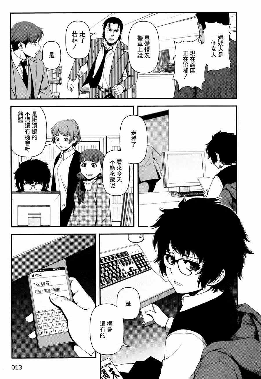 第8话