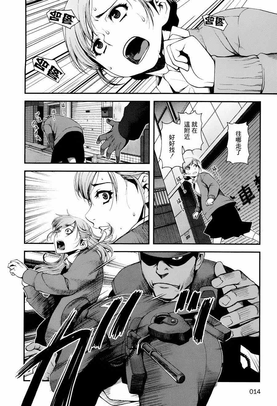 第8话
