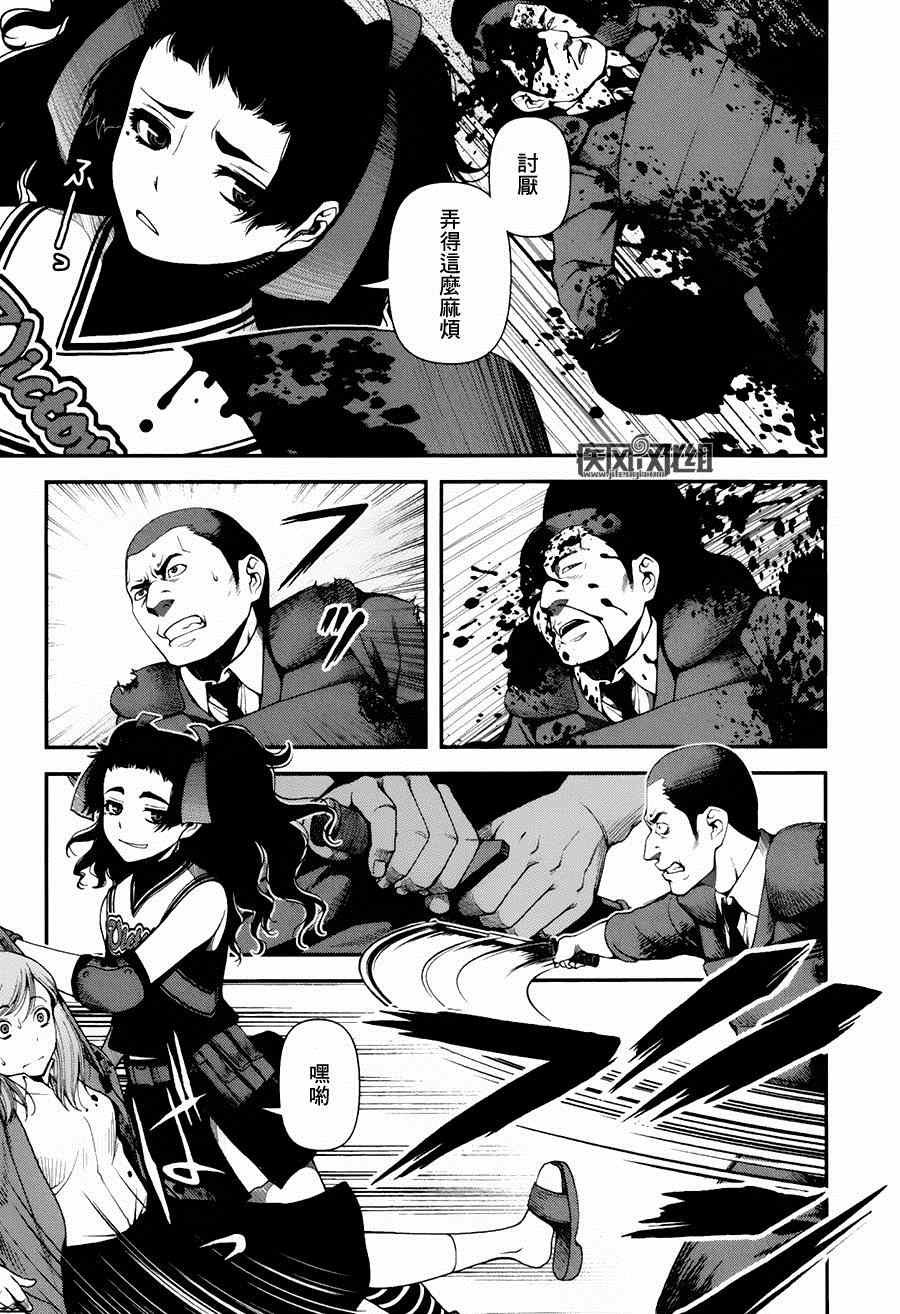 第8话