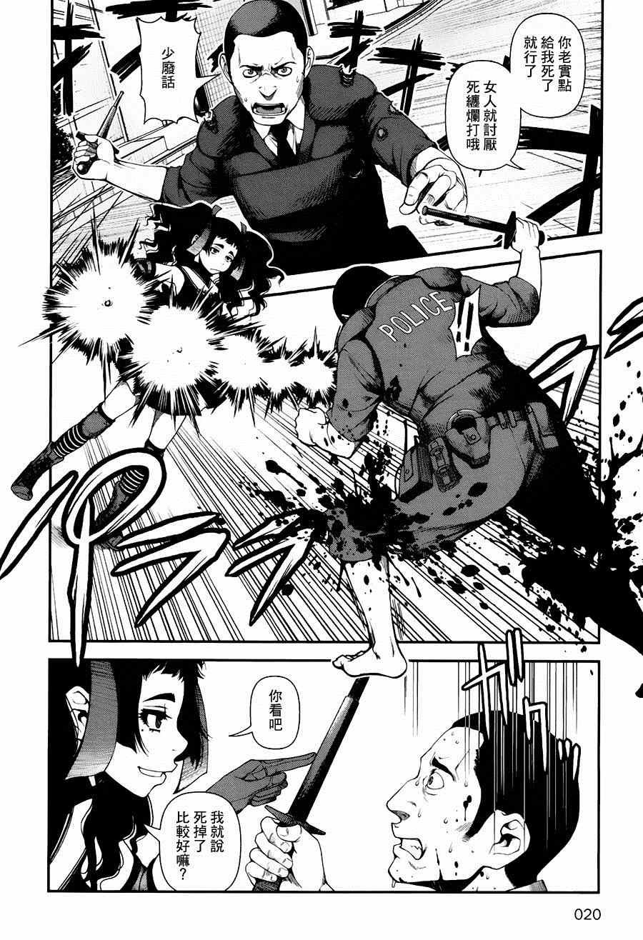 第8话