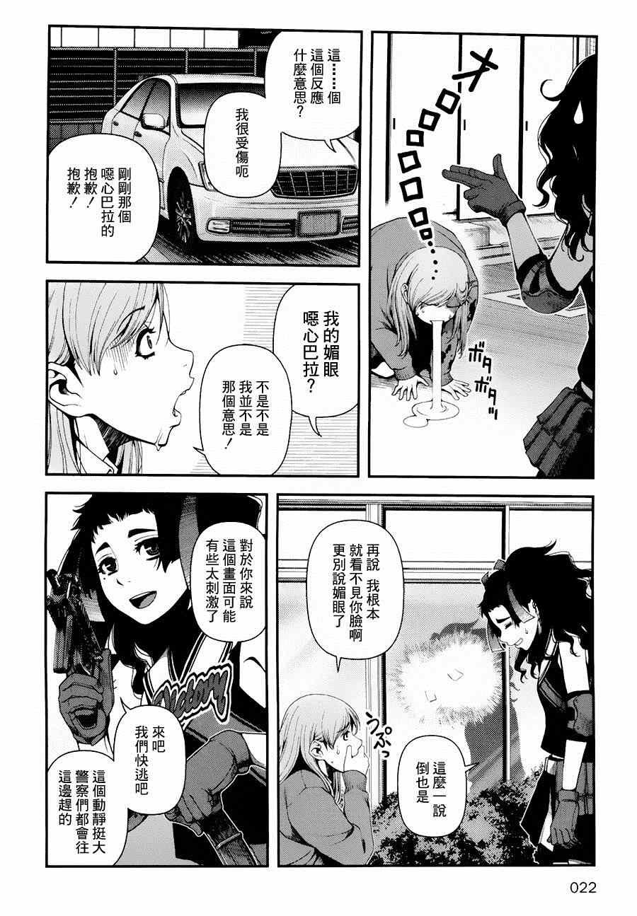 第8话