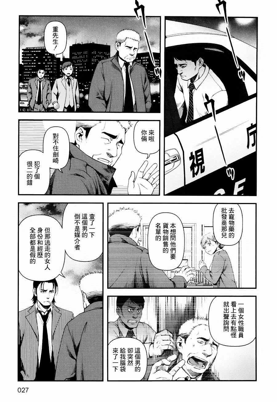 第8话
