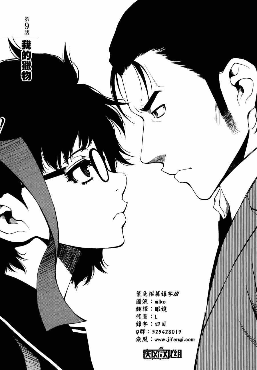 第9话