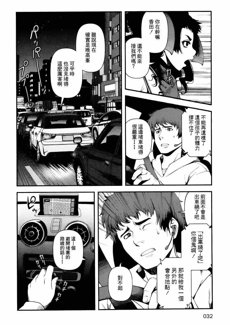 第9话
