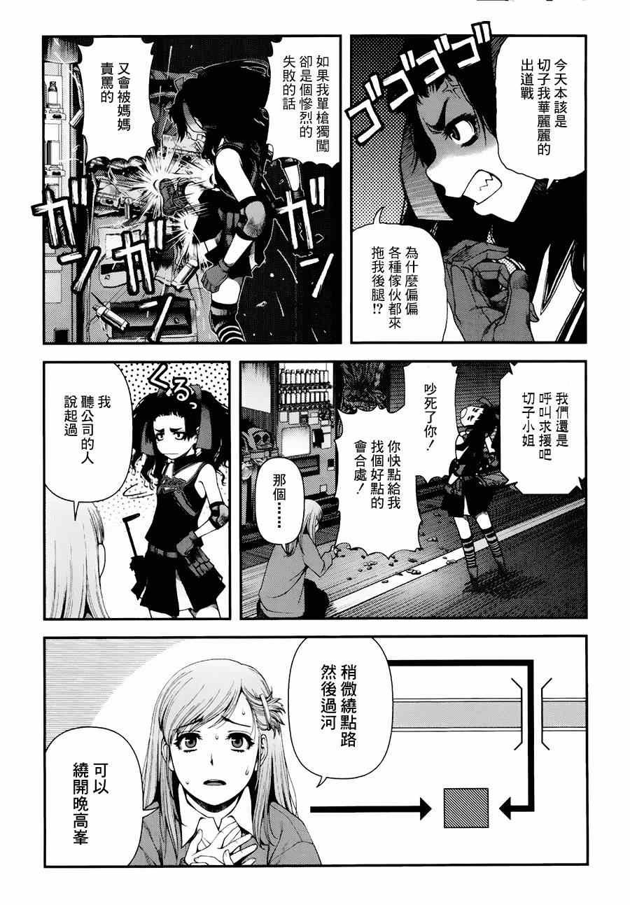 第9话
