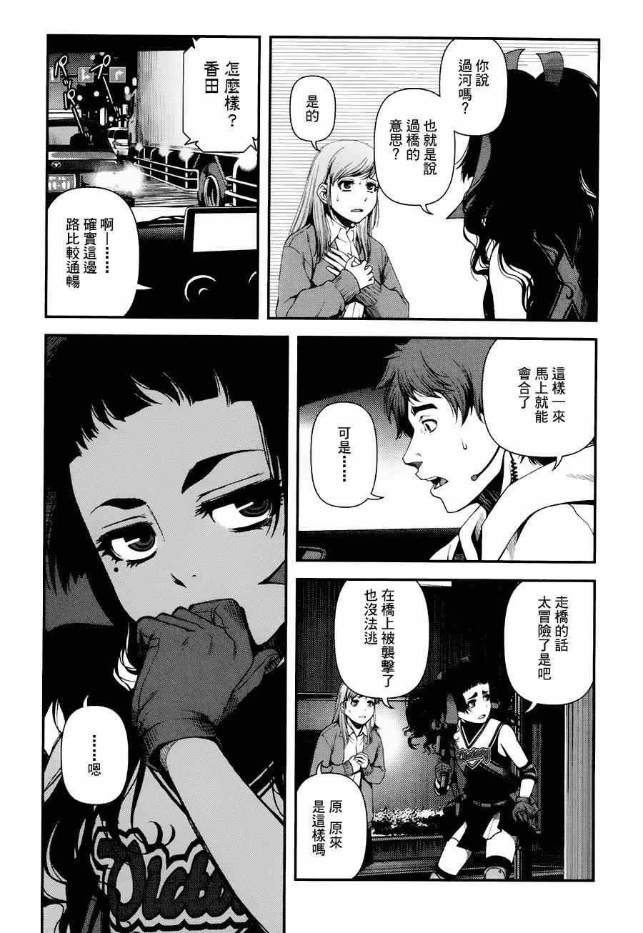 第9话