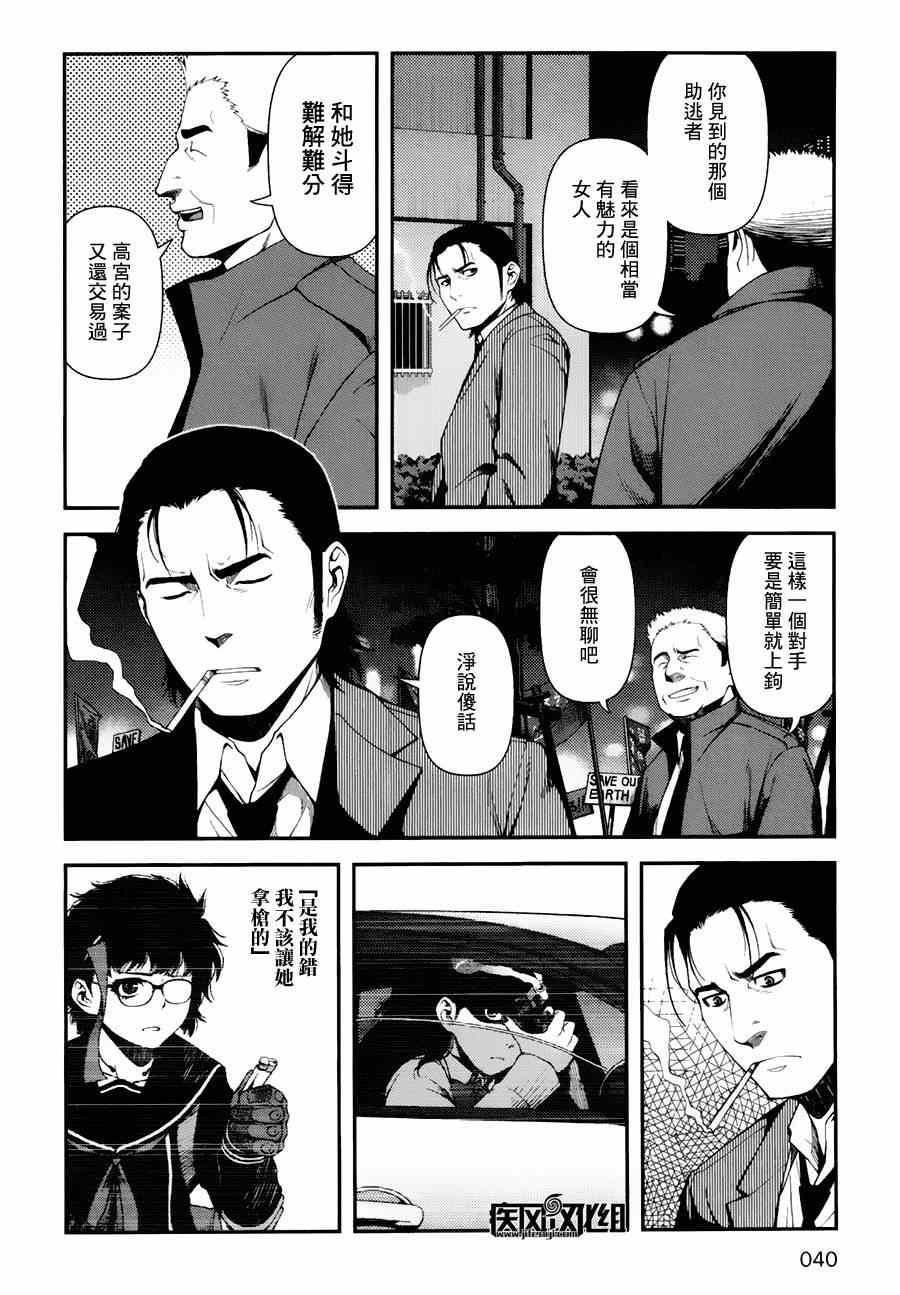 第9话