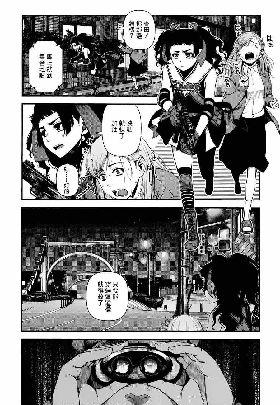 第9话