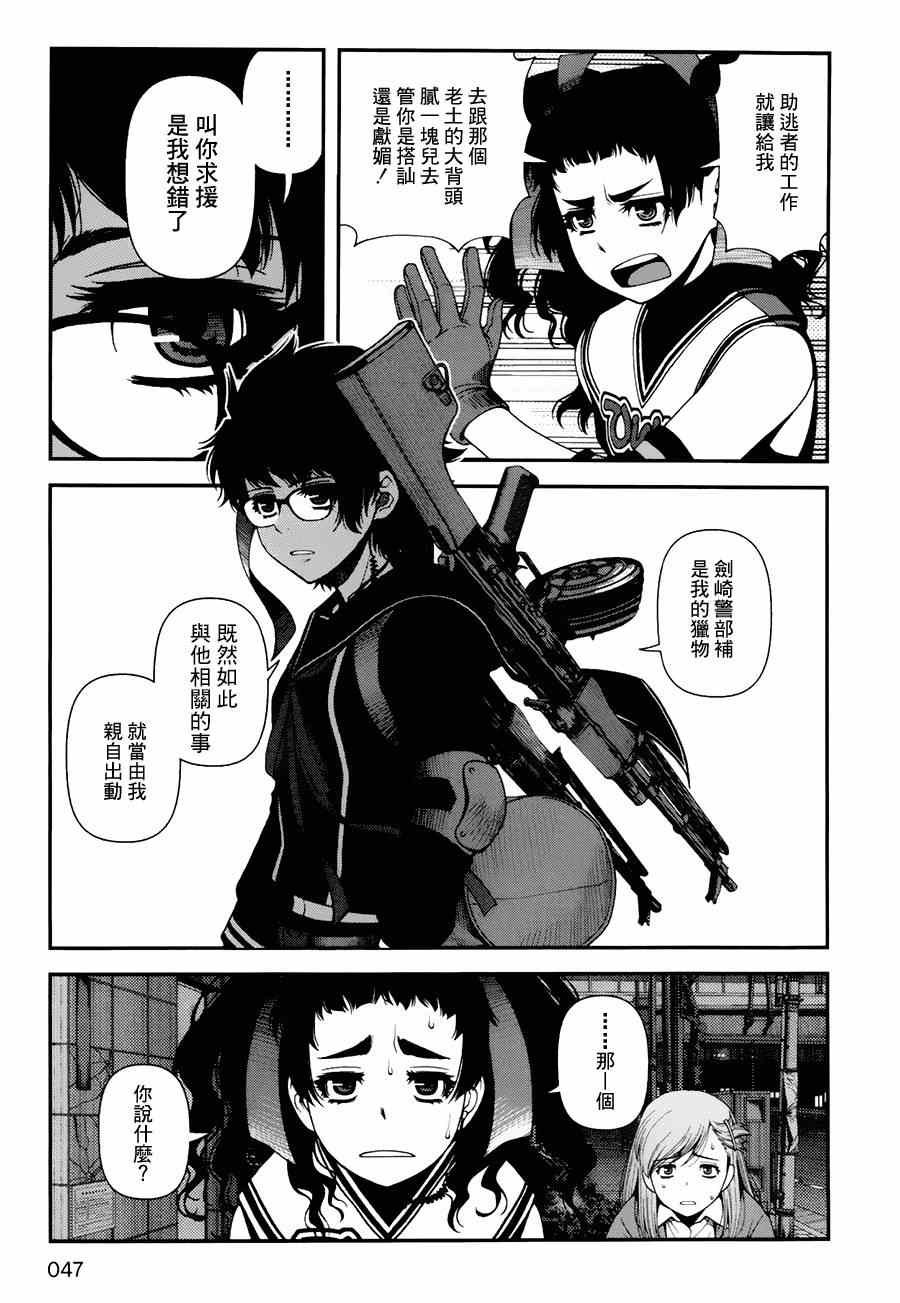 第9话