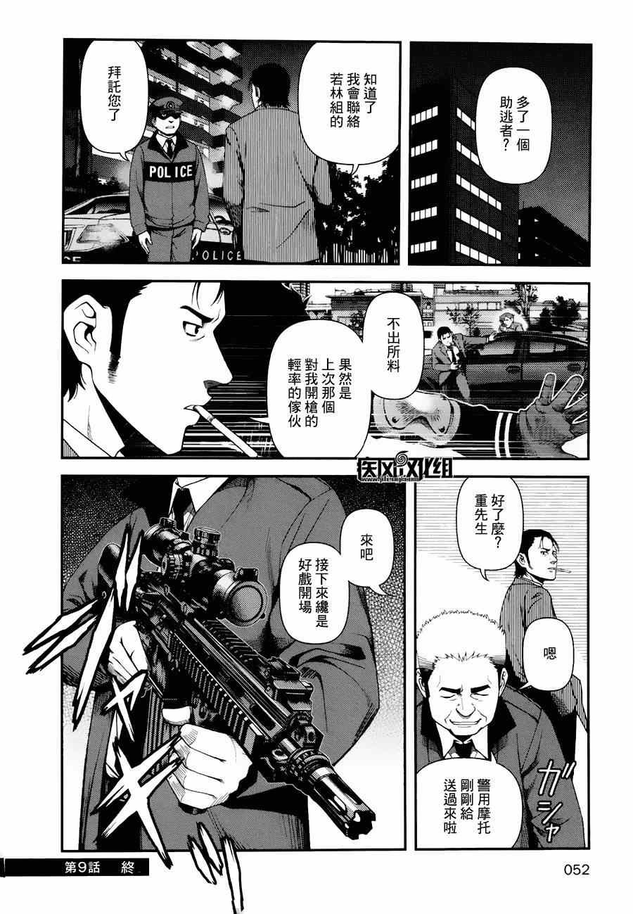 第9话