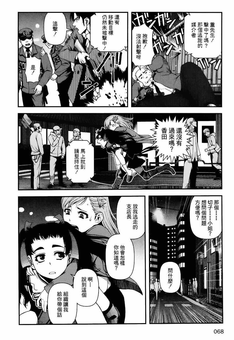 第10话