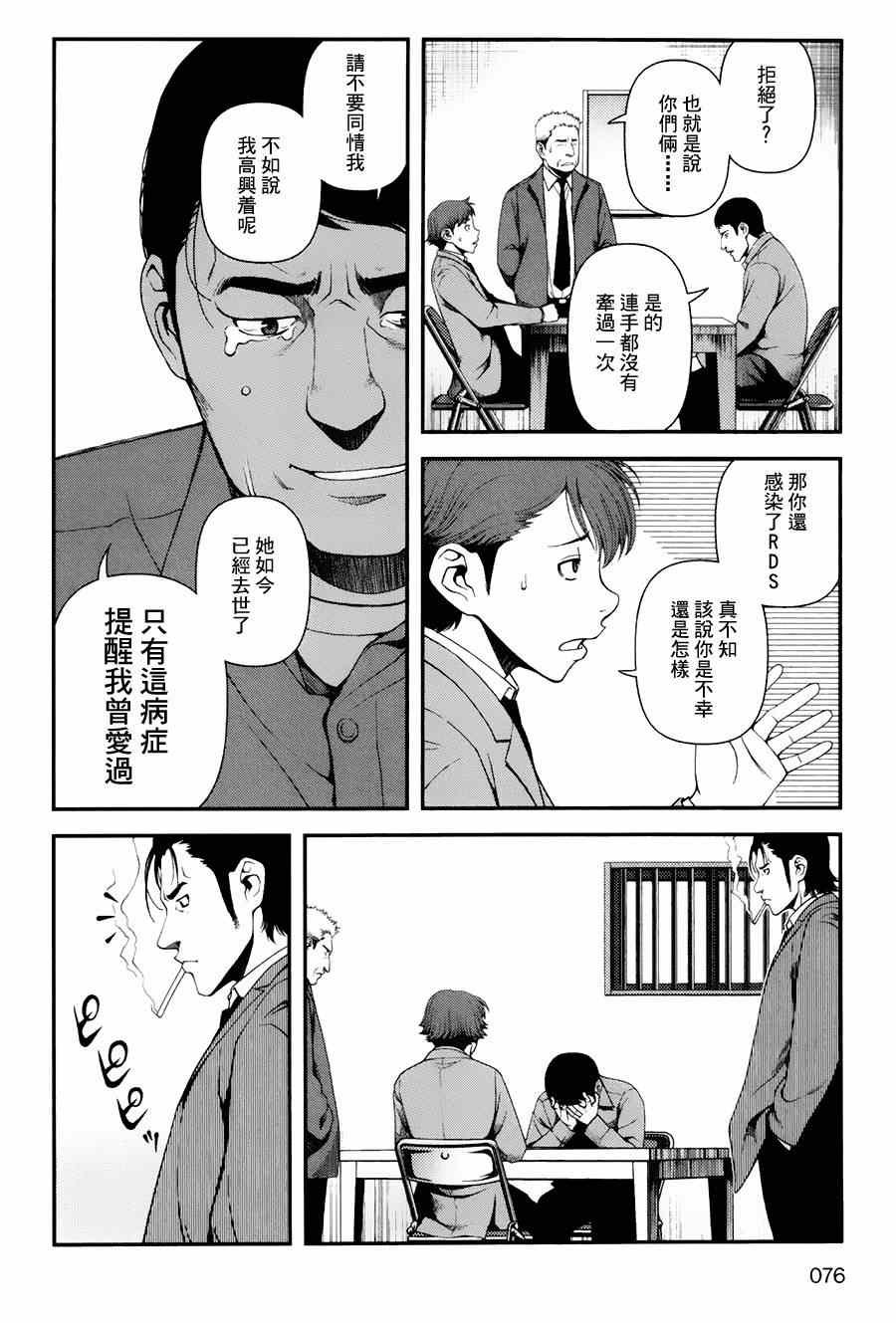 第10话