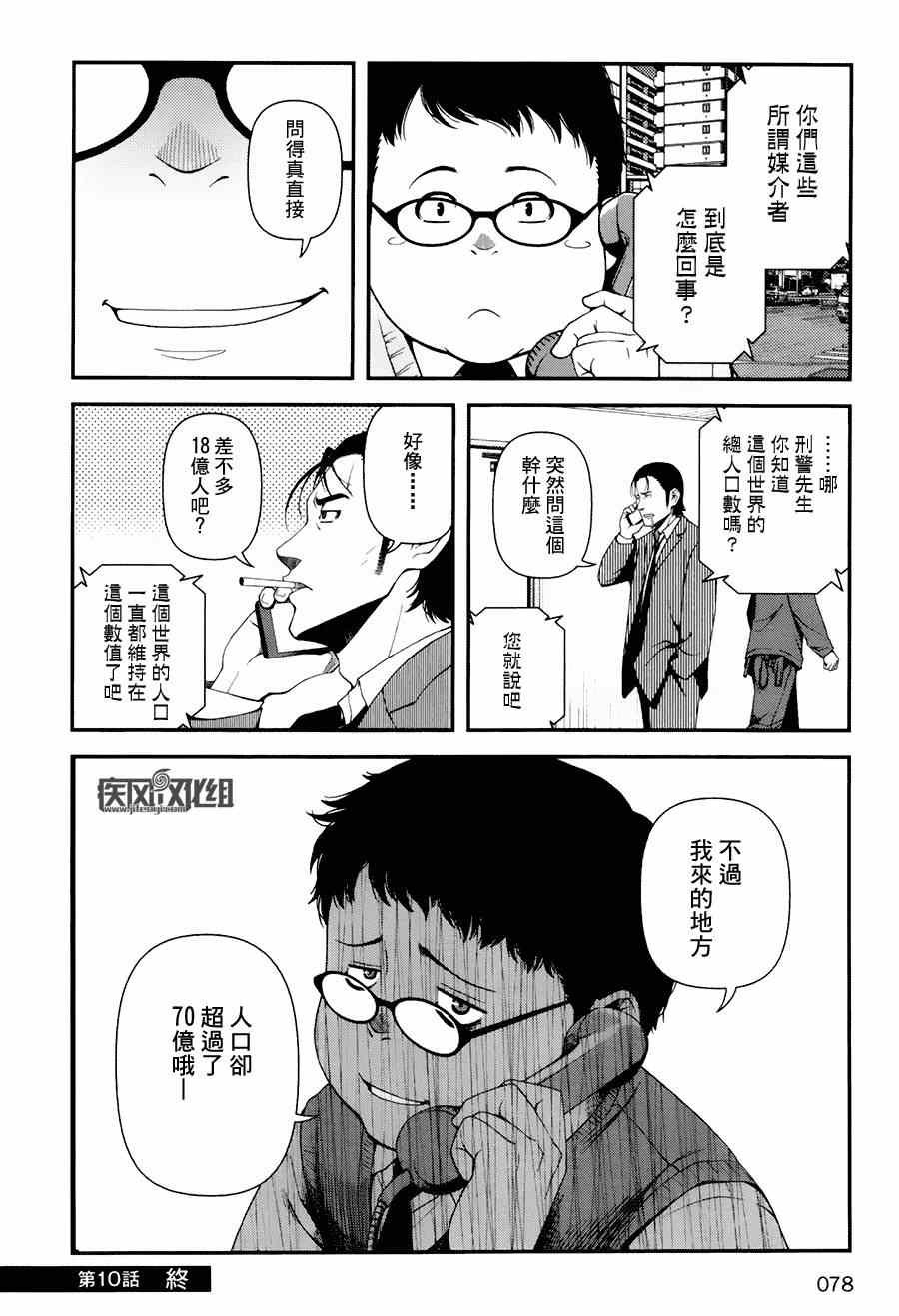 第10话