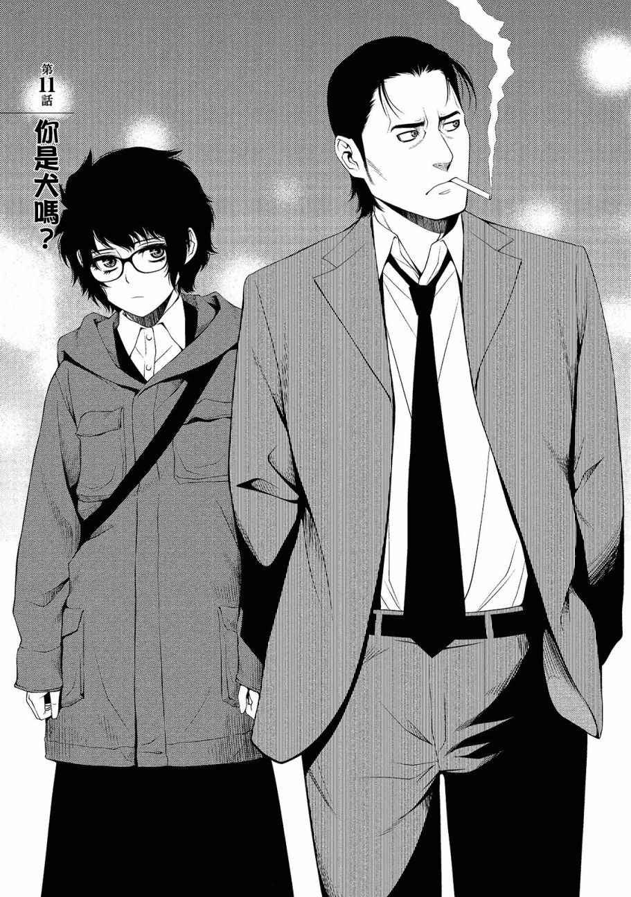 第11话