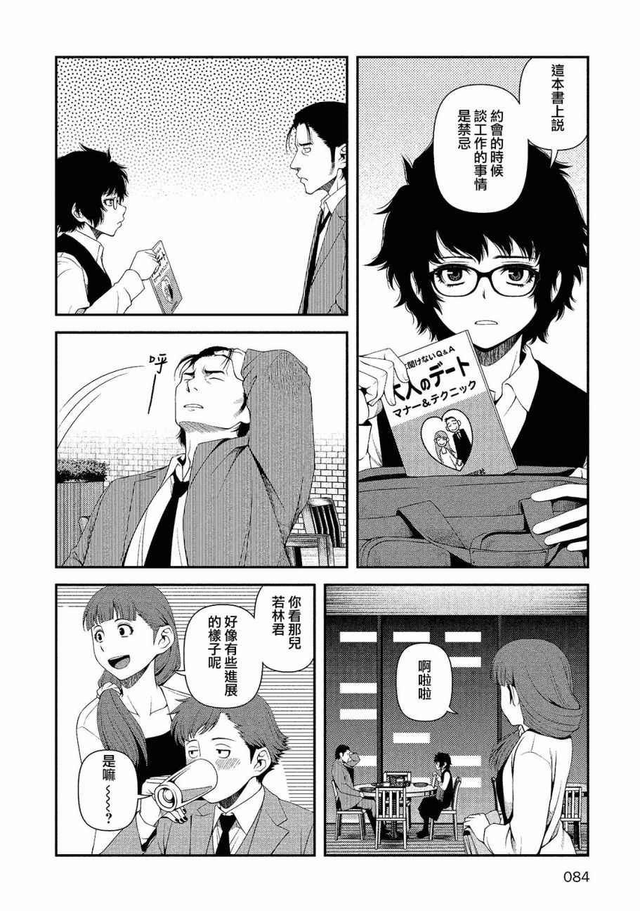 第11话