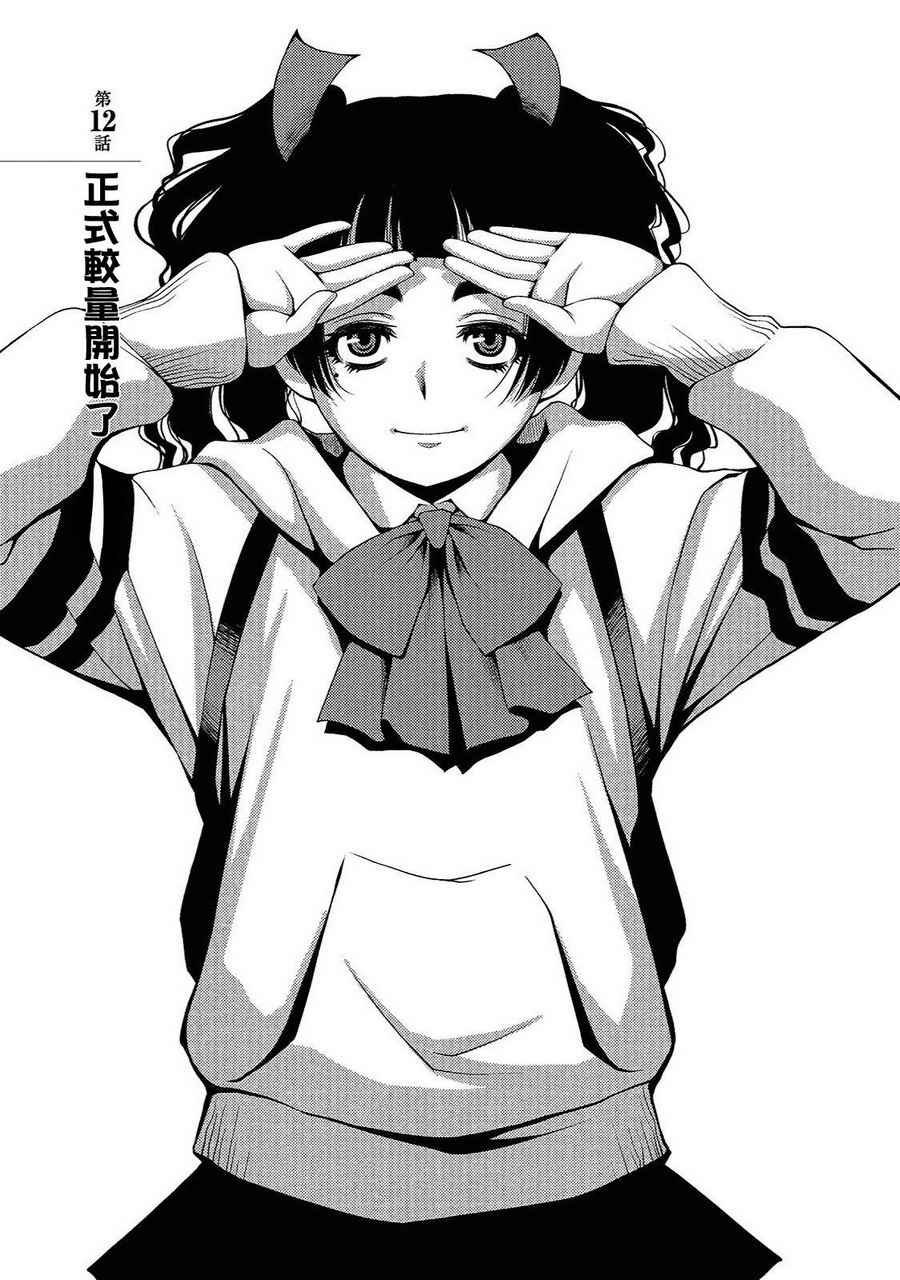 第12话