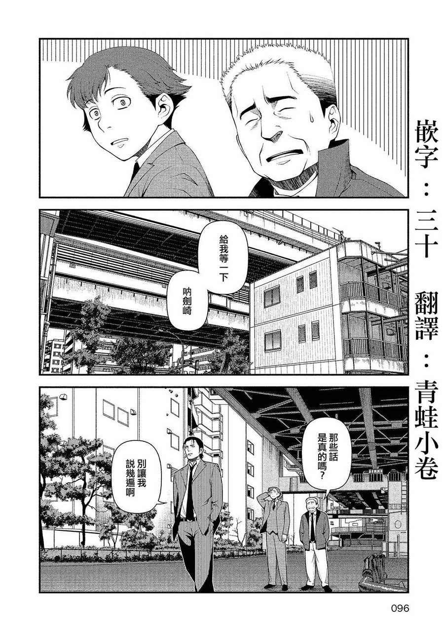 第12话