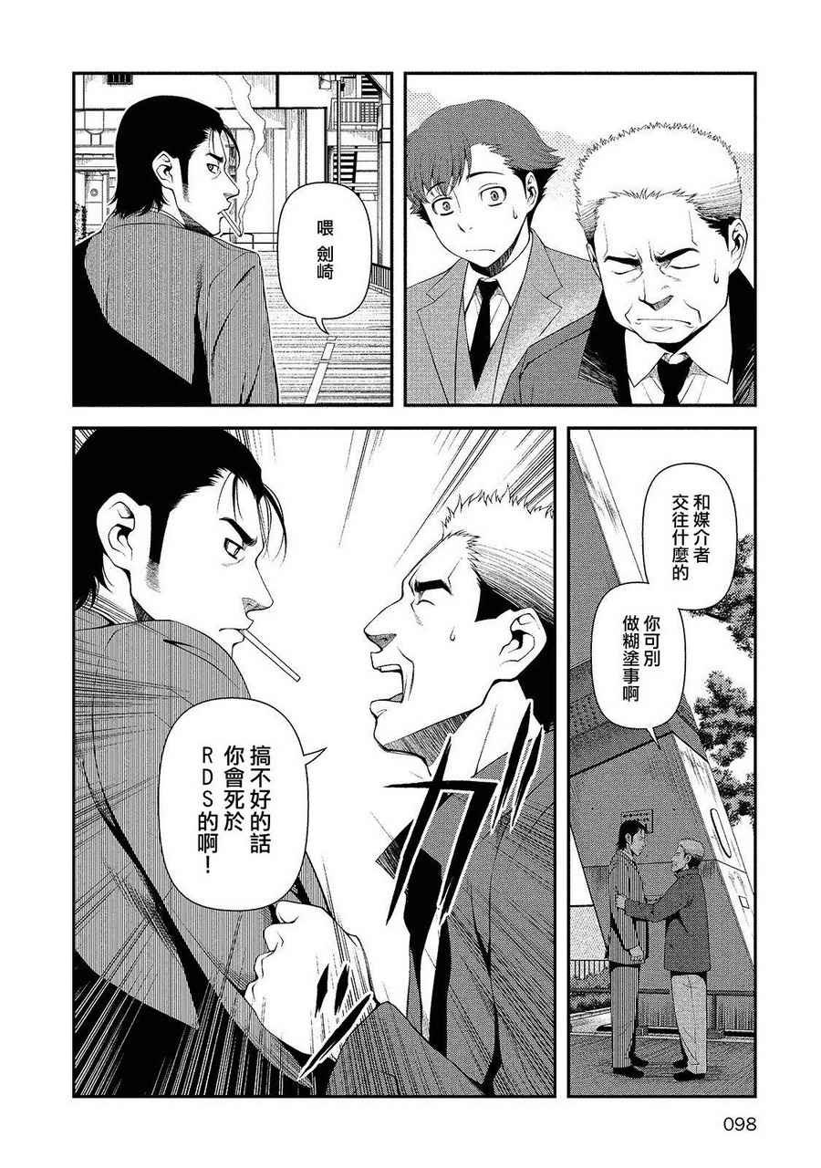 第12话