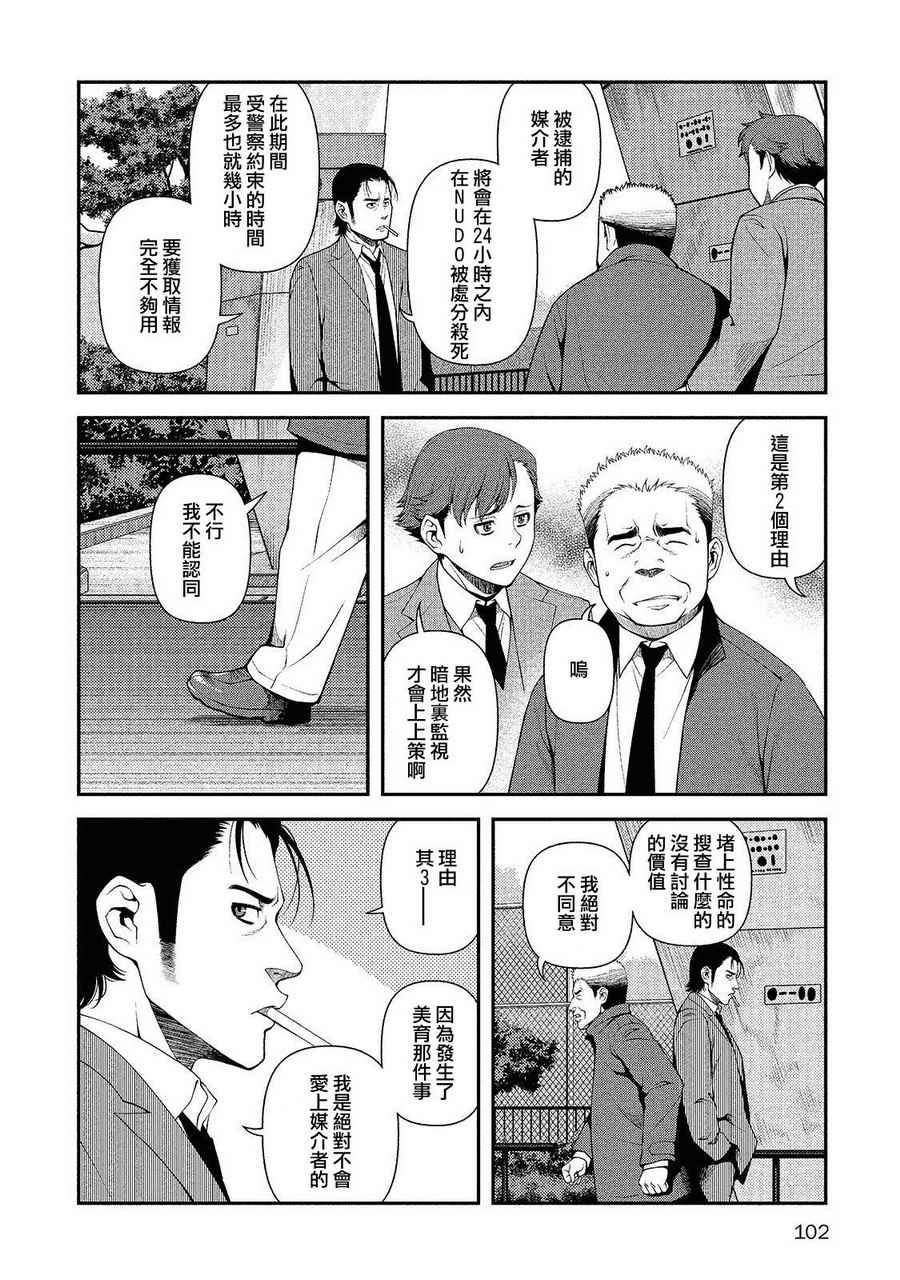 第12话