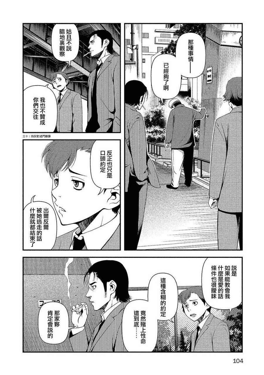 第12话
