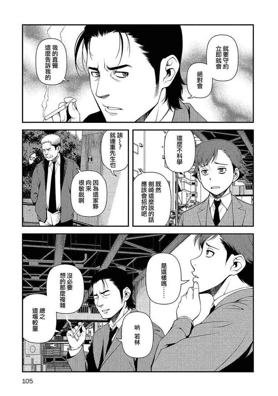 第12话