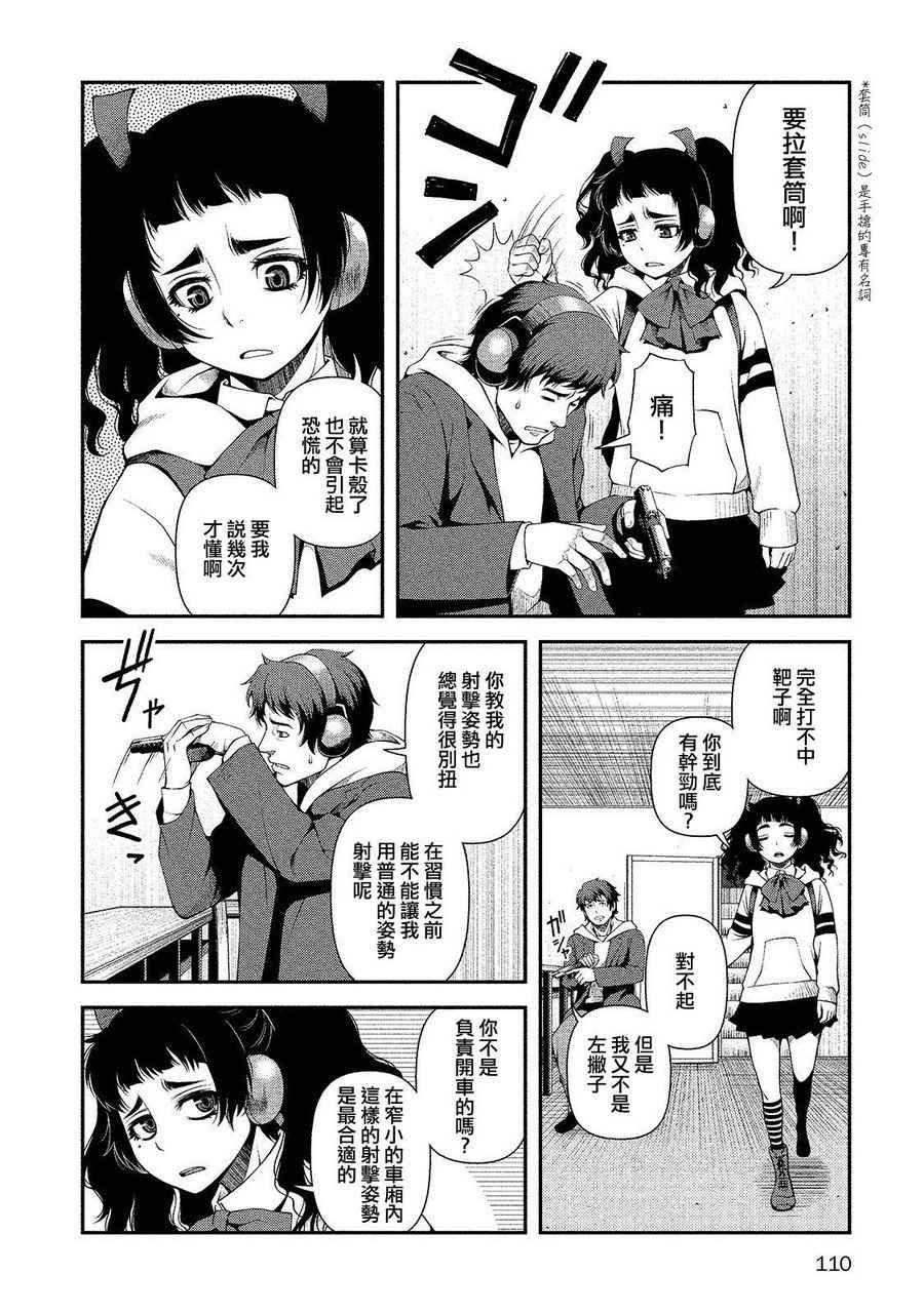 第12话