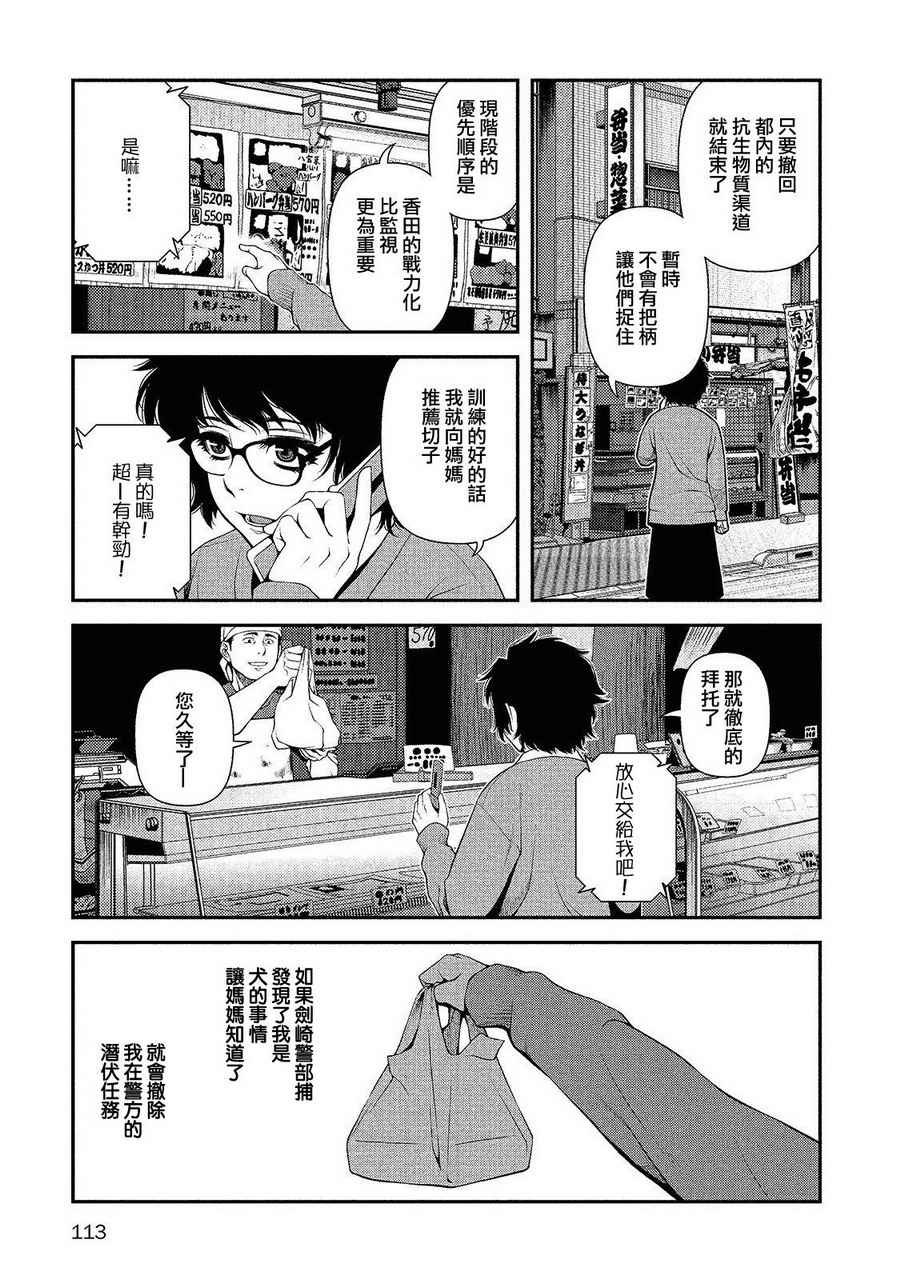 第12话